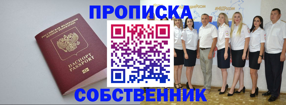 временная регистрация для школы в Нефтегорске