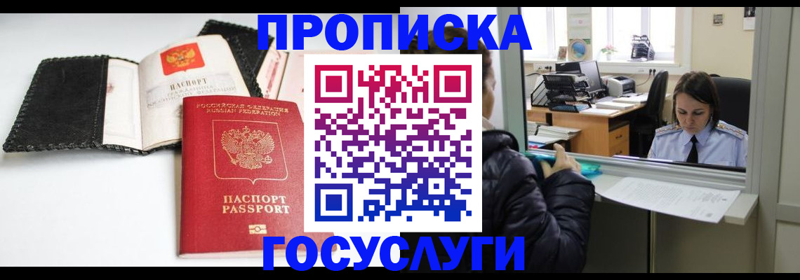 временная регистрация поиск в Нефтегорске