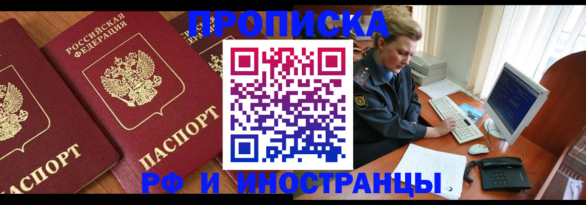 временная регистрация для школы в Нефтегорске